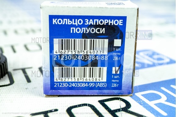 Запорное кольцо подшипника полуоси Avtostandart для Шевроле Нива с АБС