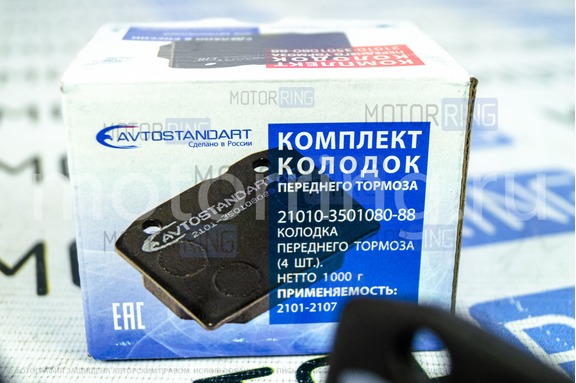 Комплект колодок переднего тормоза Avtostandart для ВАЗ 2101-2107