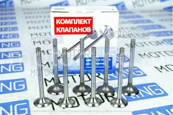 Комплект клапанов Avtostandart для 8 кл ВАЗ 2108-21099, 2110-2112, 2113-2115, Лада Гранта, Ларгус, Калина, Калина 2, Приора, Ока