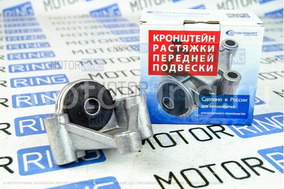 Кронштейн растяжки передней подвески (Краб) Avtostandart для ВАЗ 2108-21099, 2113-2115