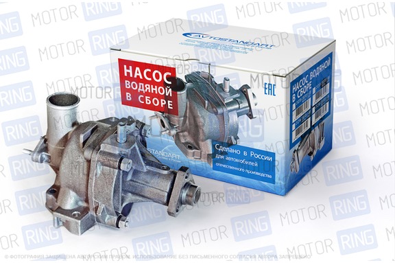 Водяной насос (помпа) Avtostandart в сборе для ВАЗ 2101-2107, Лада 4х4 (Нива), Шевроле Нива, Лада Нива 2123