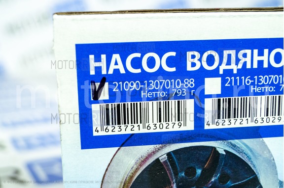 Водяной насос (помпа) Avtostandart для 8 кл ВАЗ 2108-21099, 2110-2112, 2113-2115
