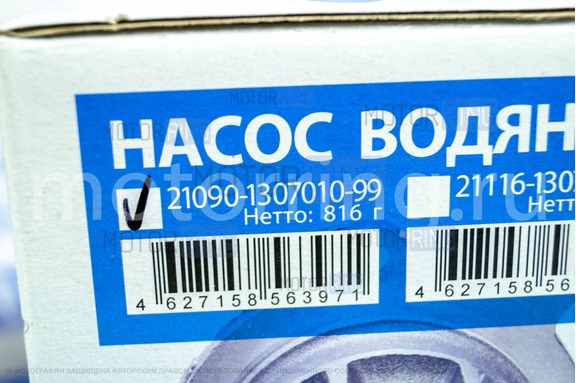 Водяной насос (помпа) Avtostandart с металлической крыльчаткой для 8 кл ВАЗ 2108-21099, 2110-2112, 2113-2115