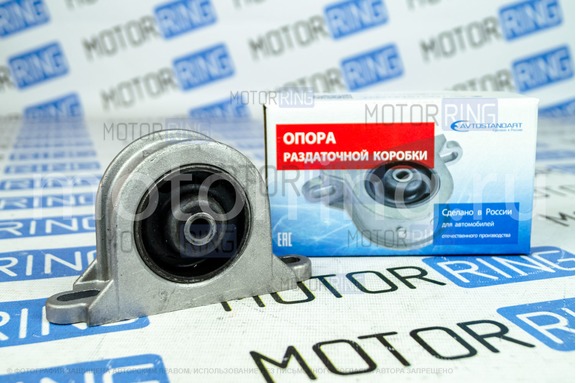 Опора раздаточной коробки Avtostandart для Лада 4х4 (Нива)