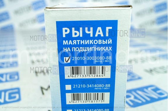 Маятниковый рычаг Avtostandart на подшипниках для ВАЗ 2101-2107