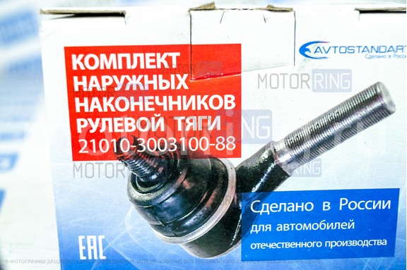 Наконечники рулевых тяг Avtostandart наружные короткие для ВАЗ 2101-2107, Лада 4х4, Нива Легенд, Нива Тревел, Надежда, Шевроле Нива