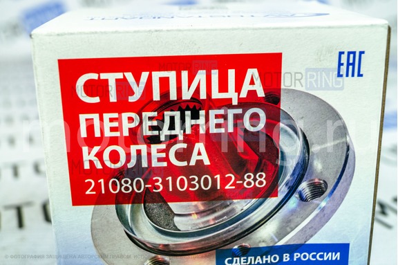 Ступица переднего колеса Avtostandart для ВАЗ 2108-21099, 2113-2115
