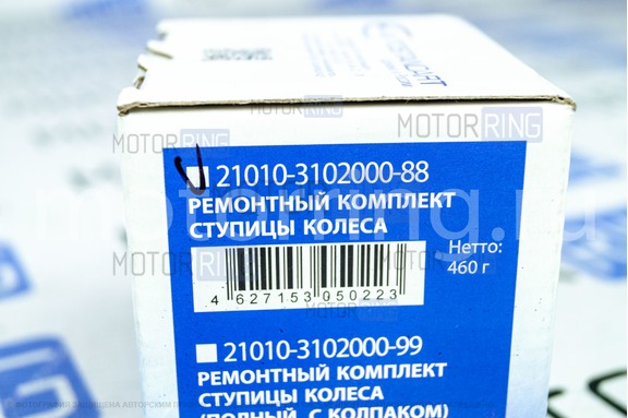 Ремкомплект передней ступицы Avtostandart для ВАЗ 2101-2107