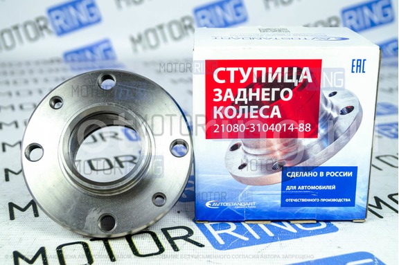 Ступица Avtostandart заднего колеса (голая) для ВАЗ 2108-21099, 2113-2115