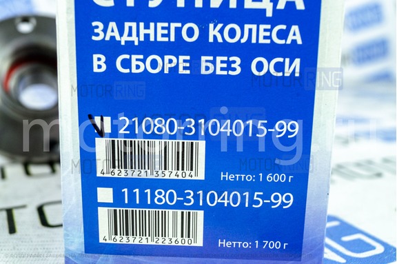 Ступица Avtostandart заднего колеса в сборе без оси для ВАЗ 2108-21099, 2113-2115