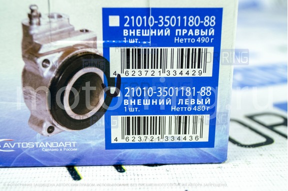 Внешний передний левый тормозной цилиндр Avtostandart для ВАЗ 2101-2107