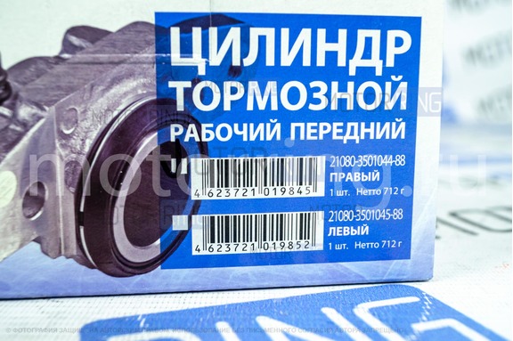 Цилиндр тормозной передний правый Avtostandart для ВАЗ 2108-21099, 2110-2112, 2113-2115, Лада Калина, Приора, Гранта