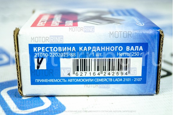 Крестовина карданного вала Avtostandart для ВАЗ 2101-2107