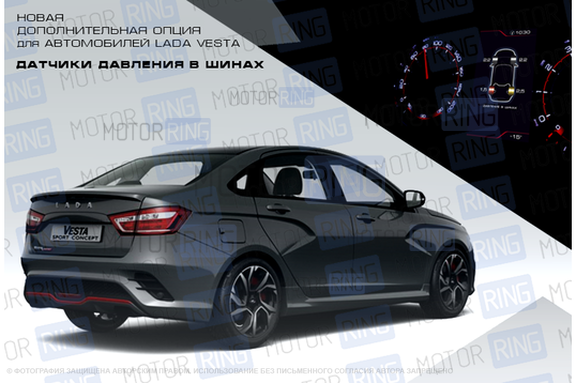 Датчики давления воздуха в шинах (TPMS) Ferrum Group для Лада Веста, Икс Рей