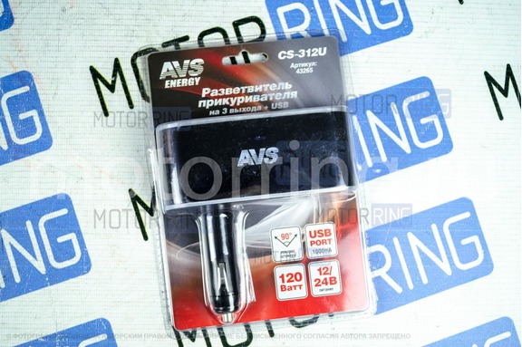 Разветвитель прикуривателя без провода 12/24V AVS на 3 входа с USB