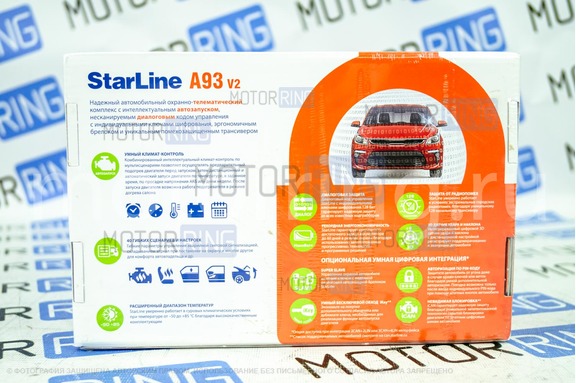 Автосигнализация A93