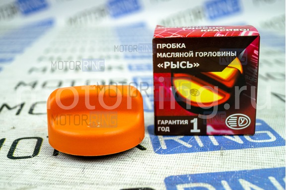 Крышка масляной горловины Рысь для ВАЗ 2101-2107, 2108-21099, 2110-2112, 2113-2115