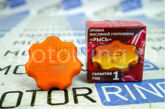 Крышка масляной горловины Рысь для ВАЗ 2110-2112, Лада Калина, Приора, Ларгус, Веста, ГАЗ