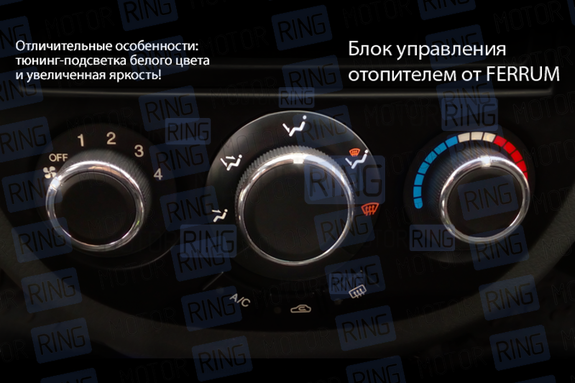 Блок управления отопителем с ручками Серебро Феррум для Daewoo Gentra, Chevrolet Lacetti