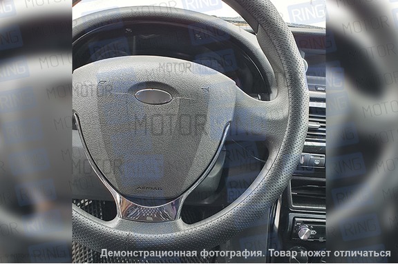 Накладка (рогатка) хромированная в руль нового образца для ВАЗ 2110-2112 с европанелью, Лада Калина, Калина 2, Гранта, Гранта FL, Приора, Нива Тревел, Шевроле Нива