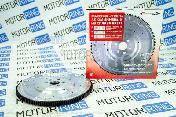 ХалявING! Маховик облегченный (~3 кг) Avtostandart-Sport под сцепление 2110 для ВАЗ 2108-21099, 2113-2115