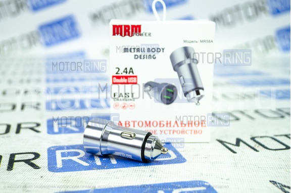 USB адаптер от прикуривателя автомобиля MRM MR58A