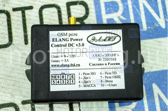 GSM Реле для дистанционного управления автономными автомобильными подогревателями ELANG PowerControl DC