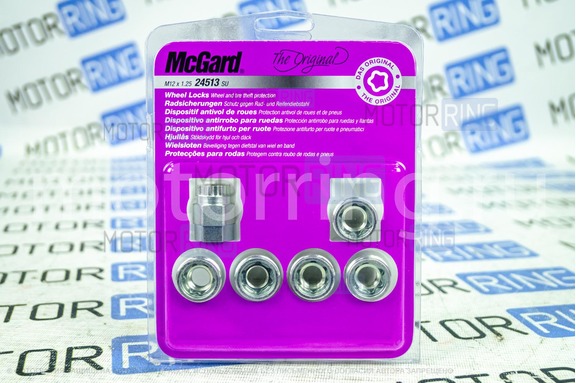 Секретные гайки McGard для Лада 4х4, Нива Легенд, Шевроле/Лада Нива 2123, Нива Тревел