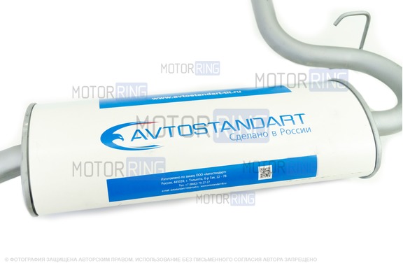 Глушитель Avtostandart для Лада 4х4