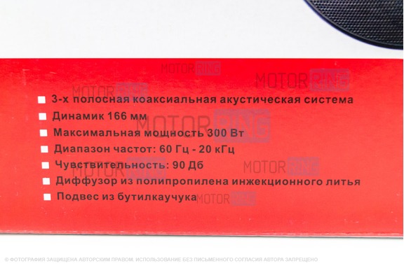 Колонки ARIA TL-A1603S