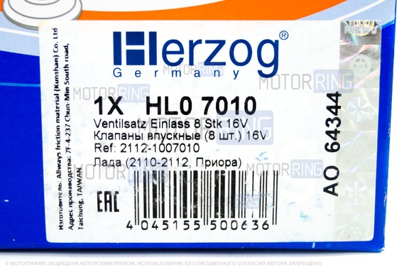 Комплект клапанов впускных и выпускных Herzog для 16 кл ВАЗ 2110-2112, 2113, 2114, Лада Приора, Калина, Калина 2, Гранта, Гранта FL, Ларгус, Ларгус FL, Веста, Веста NG, Икс Рей, Искра, Нива Спорт