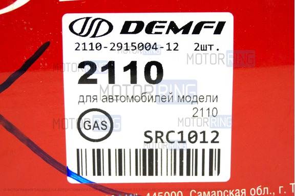 Амортизаторы задние газомасляные DEMFI Премиум для ВАЗ 2110-2112