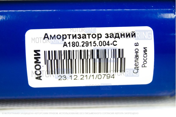 Газомасляные амортизаторы задней подвески АСОМИ Sport для Лада Веста Спорт