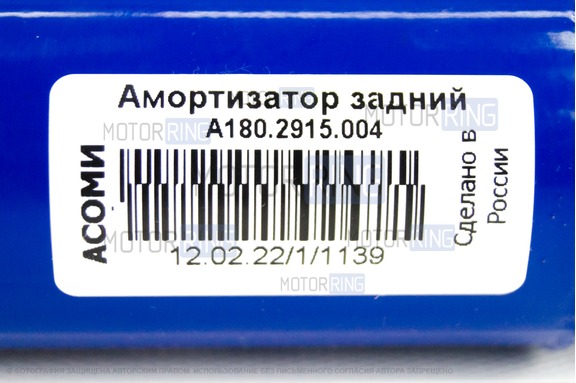 Газомасляные амортизаторы задней подвески АСОМИ Sport для Лада Веста