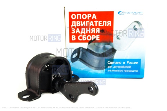 Опора двигателя задняя Avtostandart в сборе для ВАЗ 2108-21099, 2113-2115