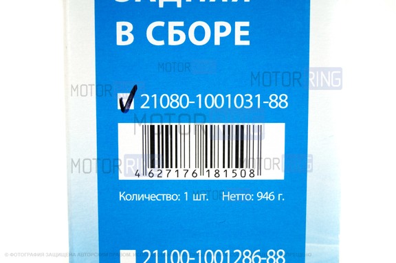 Опора двигателя задняя Avtostandart в сборе для ВАЗ 2108-21099, 2113-2115
