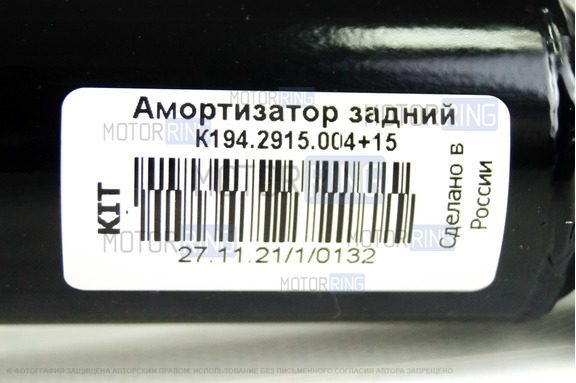 Газомасляные амортизаторы задней подвески с завышением на 15мм АСОМИ KIT Cross для ВАЗ 2108-21099, 2110-2112, 2113-2115, Лада Калина, Калина 2, Гранта, Гранта FL, Приора, Датсун