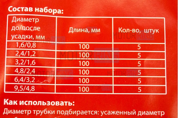 Набор термоусадочных трубок Cargen 30шт, L=100мм