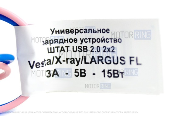 USB зарядное устройство Штат 15Вт на 2 слота в подлокотник для Лада Веста, Икс Рей, Ларгус FL