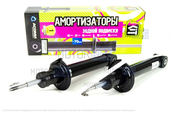 Газомасляные амортизаторы задней подвески с занижением на 70мм АСОМИ KIT Sport для ВАЗ 2108-21099, 2110-2112, 2113-2115, Лада Калина, Калина 2, Гранта, Гранта FL, Приора, Датсун