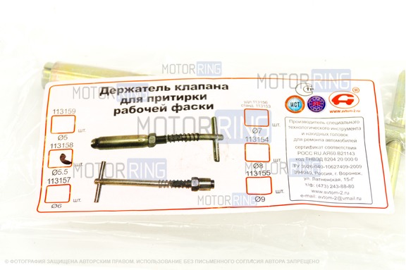 Приспособление Автом для притирки клапанов 5,5 мм удлиненное