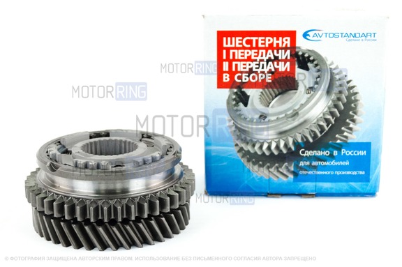 Шестерня 2-ой передачи в сборе Avtostandart для ВАЗ 2108-21099