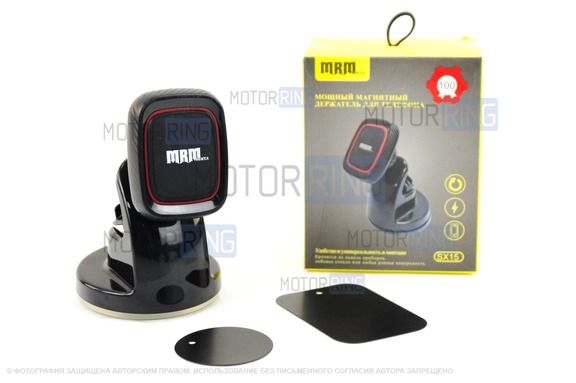 Держатель магнитный для телефона MRM SX 15