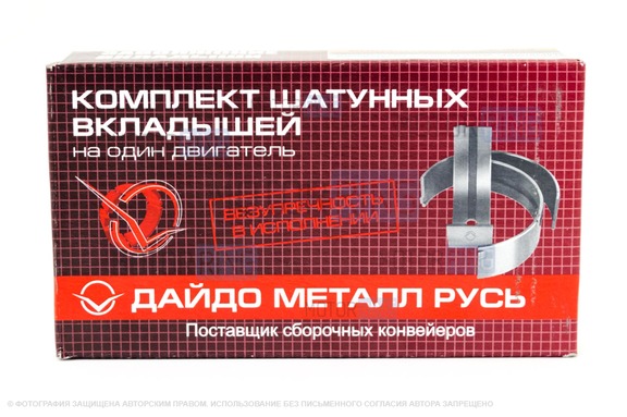 Комплект шатунных вкладышей Дайдо Металл Русь (0,75) для ВАЗ 2101-2107, Лада 4х4, Нива Легенд, Нива Тревел, Шевроле Нива