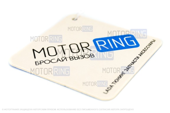 Автомобильный ароматизатор Motorring.ru