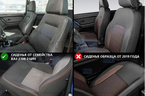 Обивка сидений (не чехлы) центр термотиснение Трек для ВАЗ 2108-21099, 2113-2115, 5-дверная Лада 4х4 (Нива) 2131