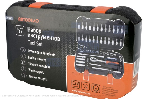Набор торцевых головок 1/4" 57 предметов АвтоDело