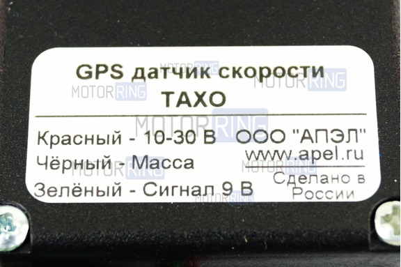GPS датчик скорости ТАХО