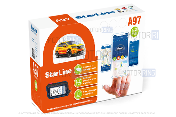 Автосигнализация A97
