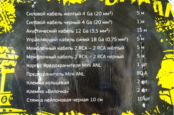 Набор SWAT PAC-F4 для подключения 4-канального усилителя